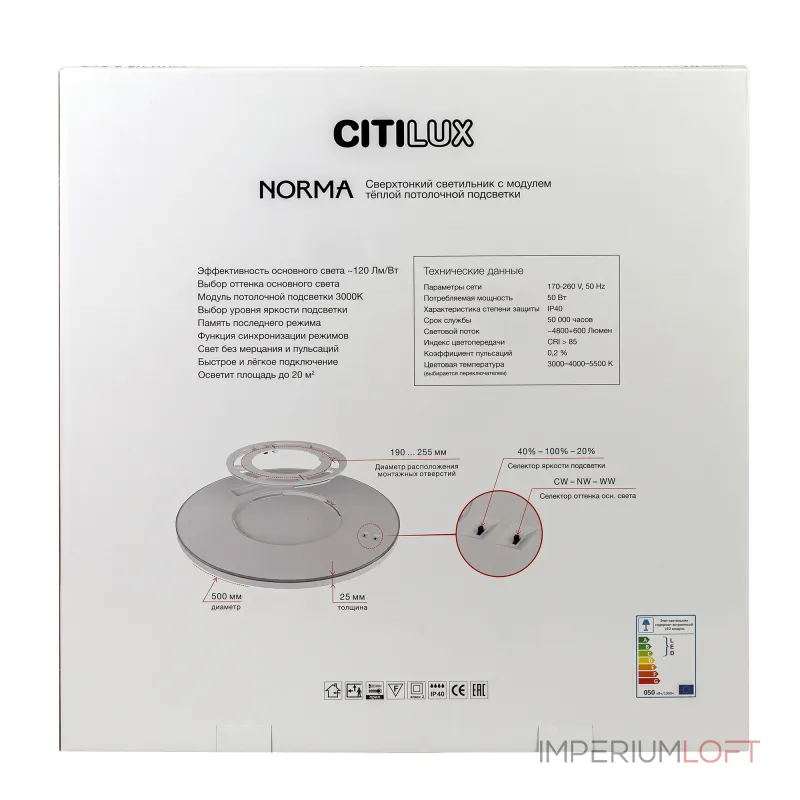 Светильник с подсветкой Citilux NORMA CL748500 LED