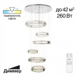 Подвесная люстра Citilux Чезаре CL338661