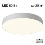 Светильник потолочный Citilux BART CL755490 LED