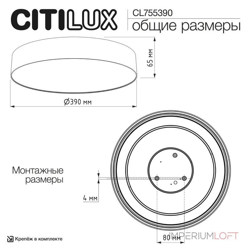 Потолочный светильник Citilux BART CL755390 LED Потолочный светильник Citilux BART CL755390 LED