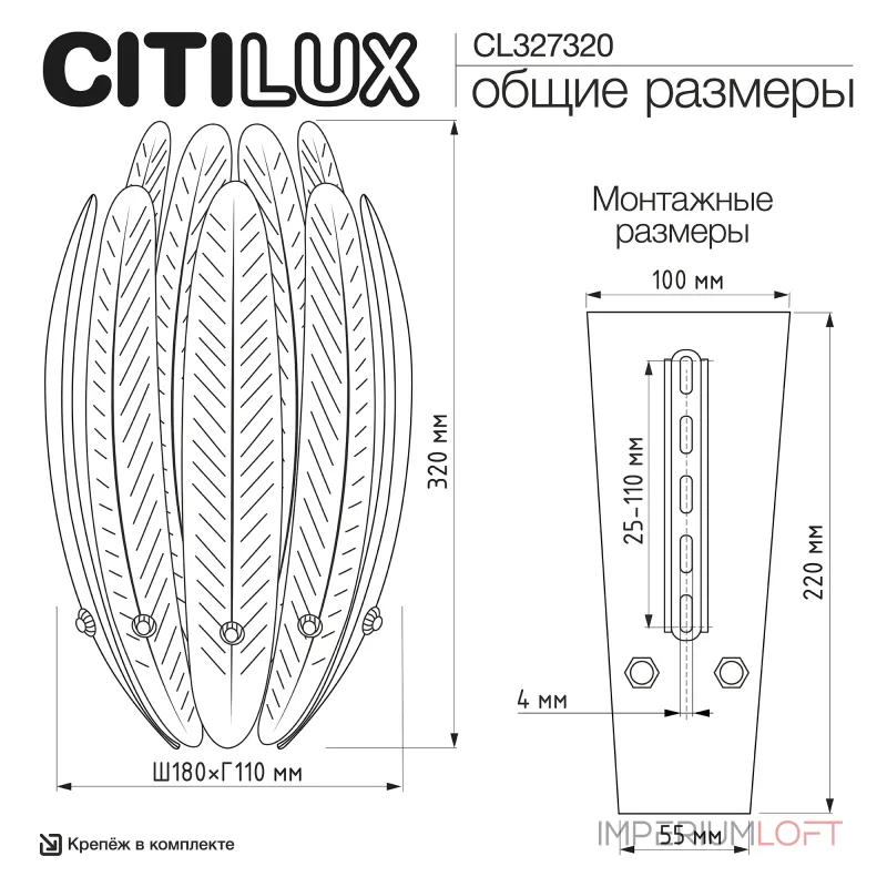 Бра Citilux DELTORO CL327320
