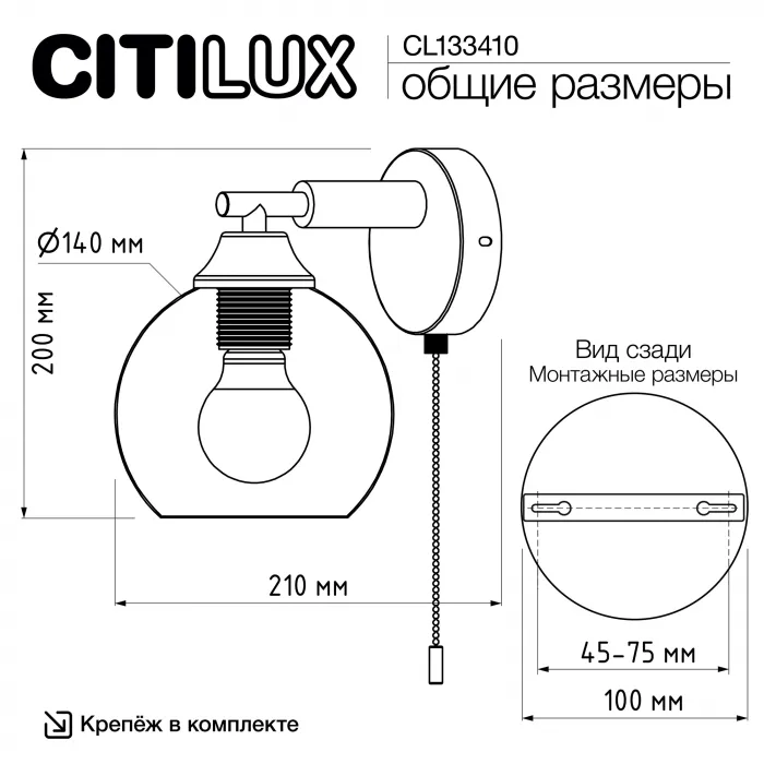 Бра с выключателем Citilux TIKA CL133410 от ImperiumLoft