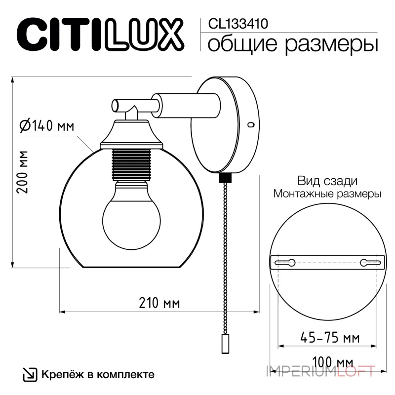 Бра с выключателем Citilux TIKA CL133410 Бра с выключателем Citilux TIKA CL133410