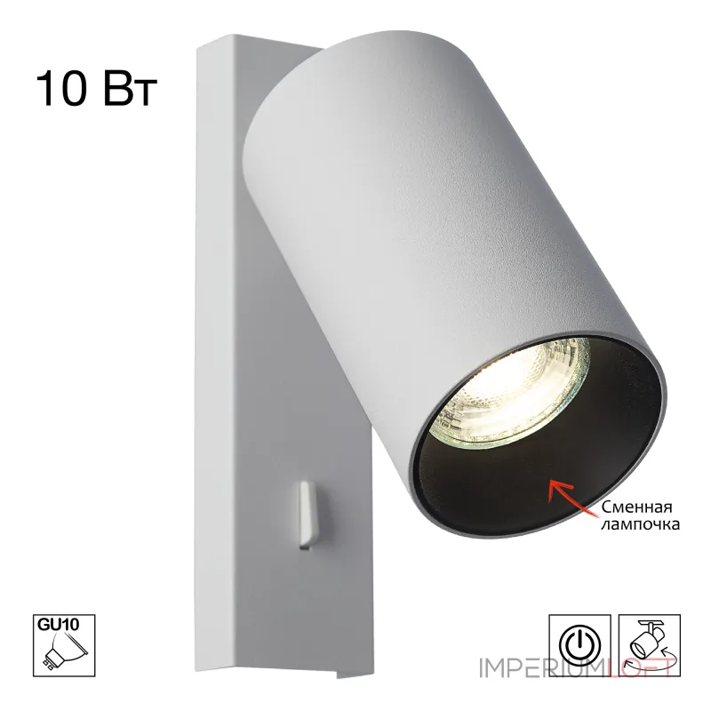 Спот Citilux AXEL CL512510 Спот Citilux AXEL CL512510