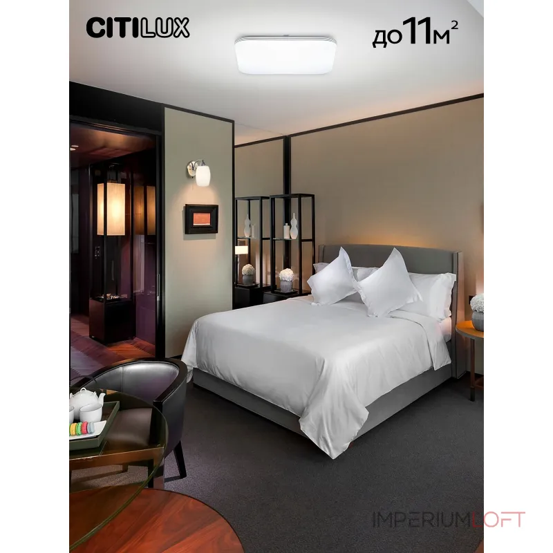 Потолочный светильник с пультом RGB Citilux Симпла CL714K330G