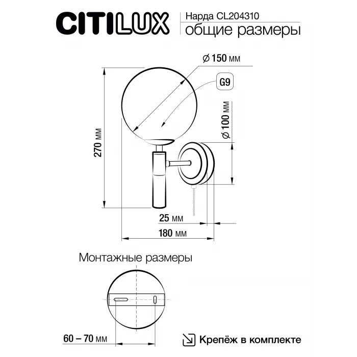 Бра Citilux Нарда CL204310 от ImperiumLoft