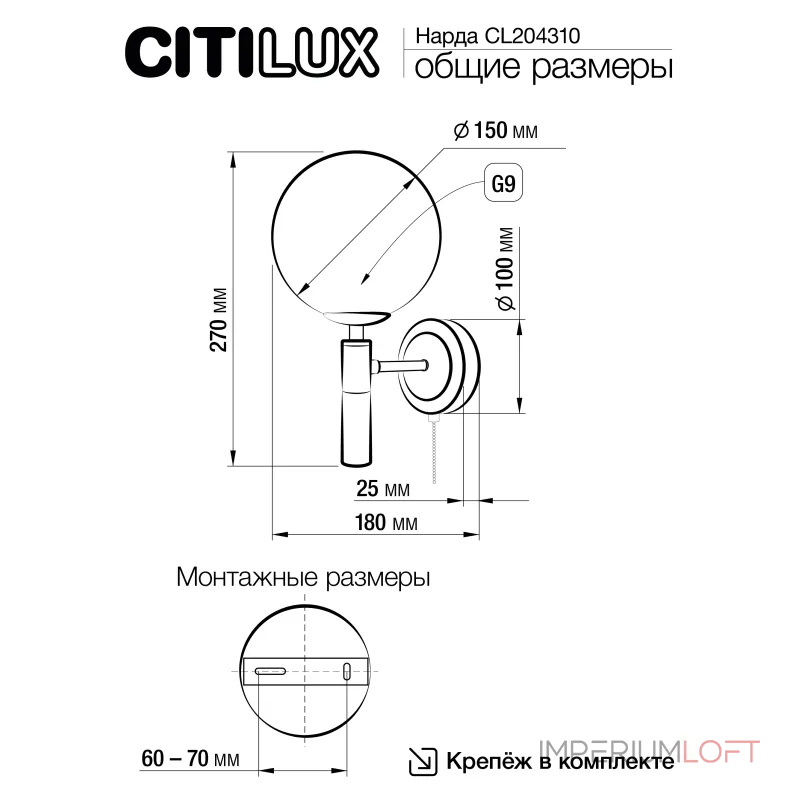 Бра Citilux Нарда CL204310