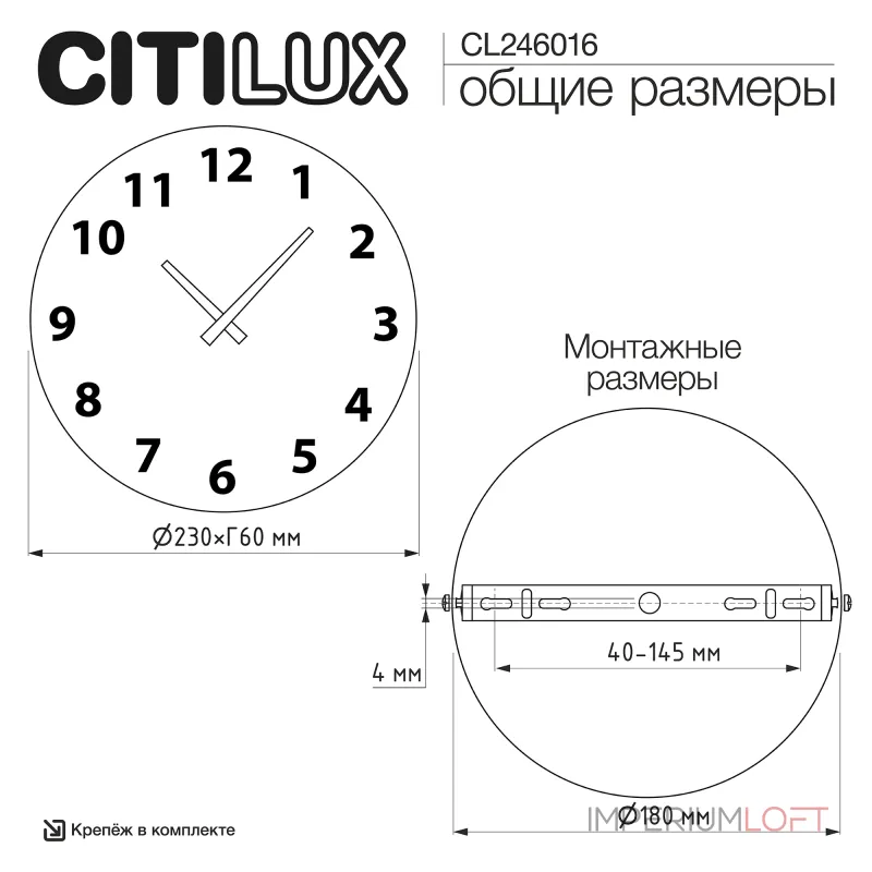 Настенный светильник с часами Citilux MARES CL246016 Настенный светильник с часами Citilux MARES CL246016