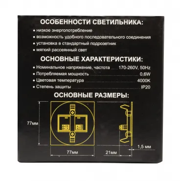 Встраиваемый лестничный светильник Citilux Скалли CLD007R0 от ImperiumLoft