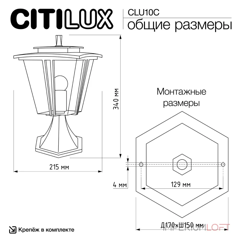 Уличный парковый светильник Citilux FORTS CLU10С от ImperiumLoft Уличный парковый светильник Citilux FORTS CLU10С от ImperiumLoft