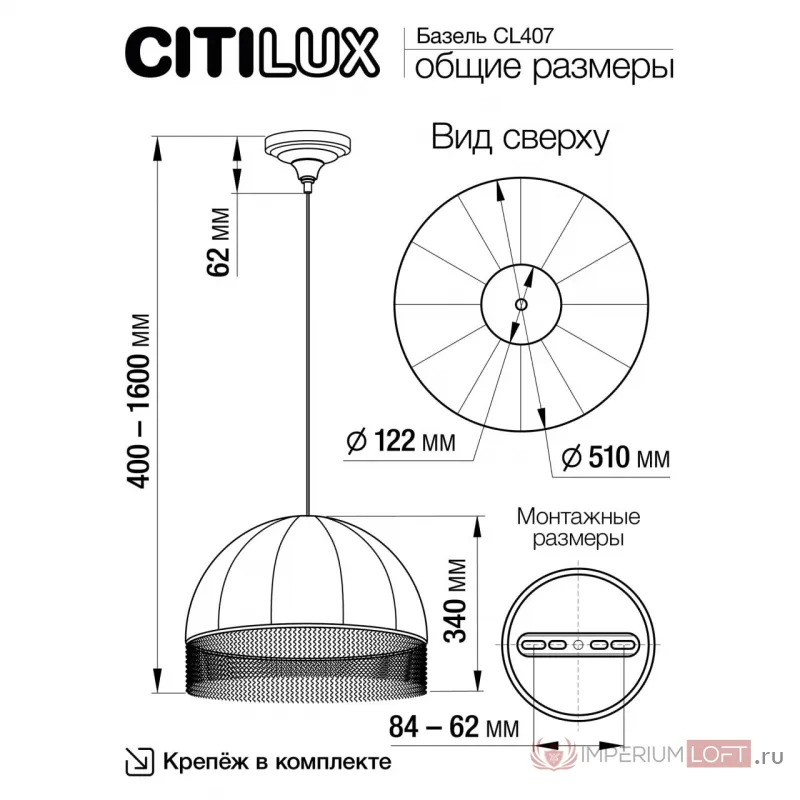 Подвесной светильник Citilux Базель CL407032 от ImperiumLoft