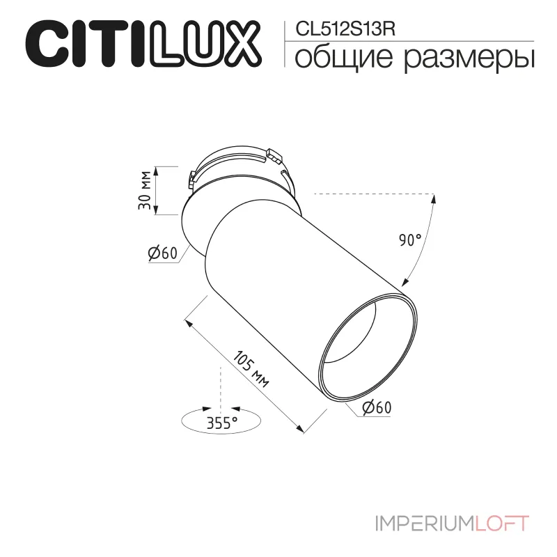 Встраиваемый светильник Citilux SKYPORT.10 CL512S13R