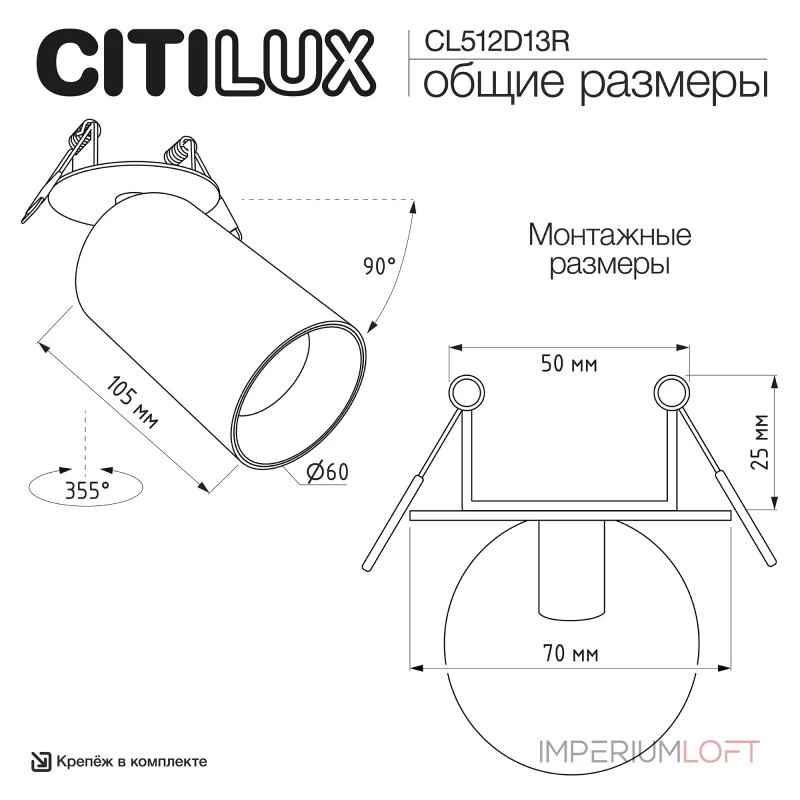Встраиваемый светильник Citilux AXEL CL512D13R Встраиваемый светильник Citilux AXEL CL512D13R