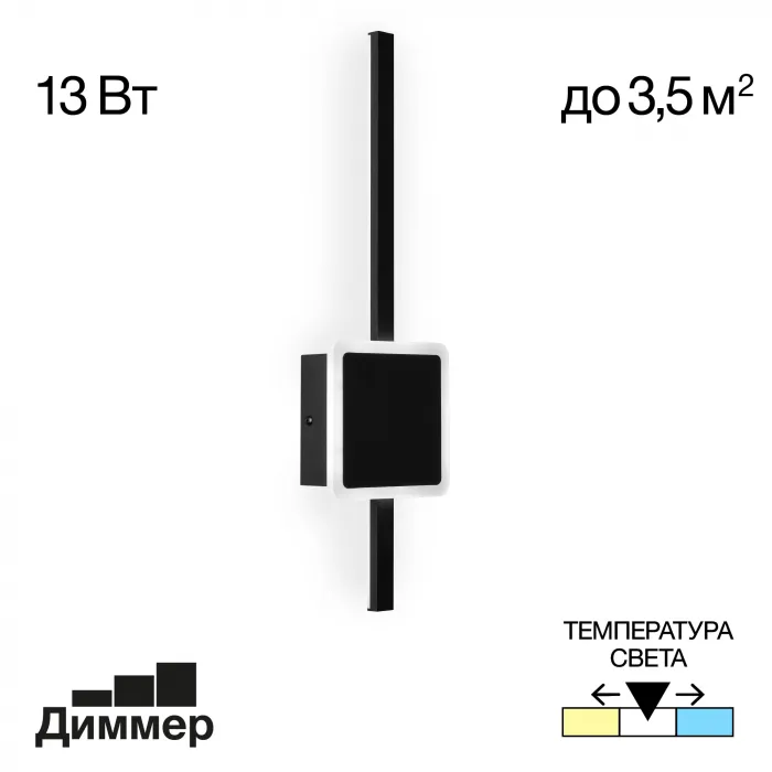 Светильник настенный Citilux Стиг CL203401 от ImperiumLoft