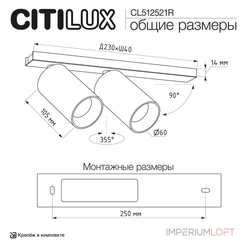 Настенный светильник Citilux AXEL CL512521R