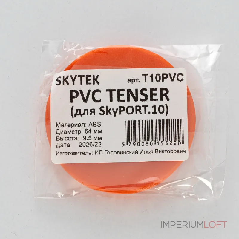 Шаблон для фиксирующего кольца T10PVC Citilux SKYPORT.10 T10PVC