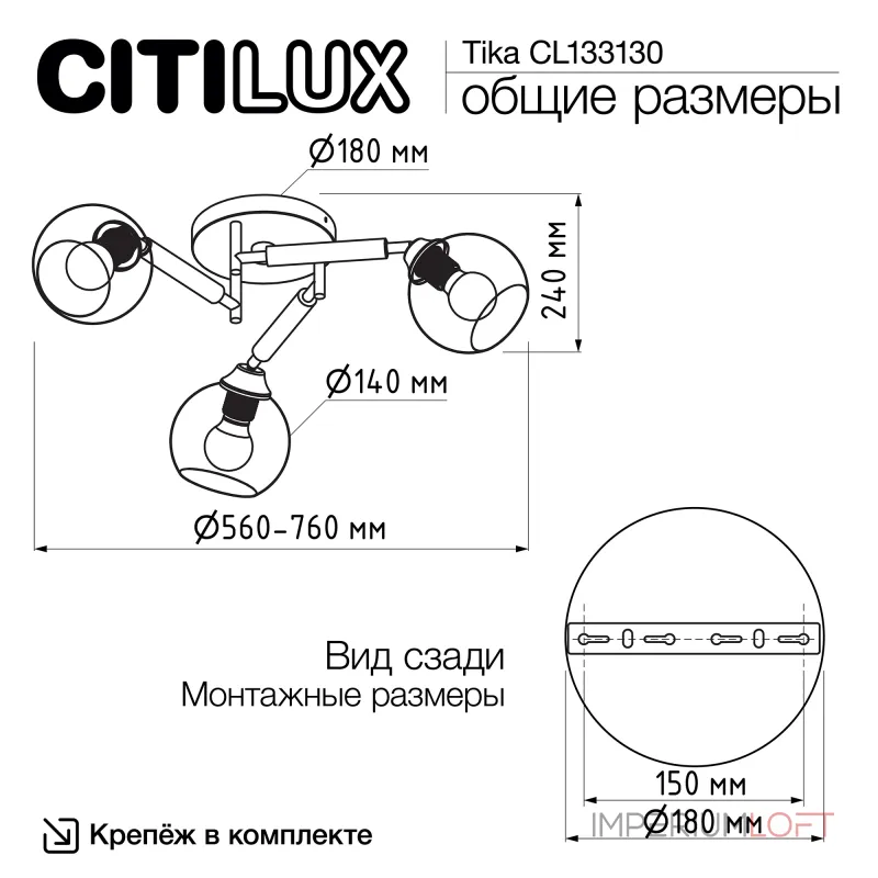 Потолочная люстра Citilux TIKA CL133130 Потолочная люстра Citilux TIKA CL133130