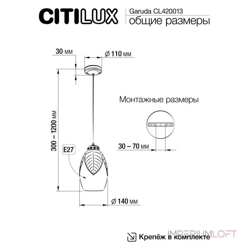 Подвесной светильник Citilux Garuda CL420013