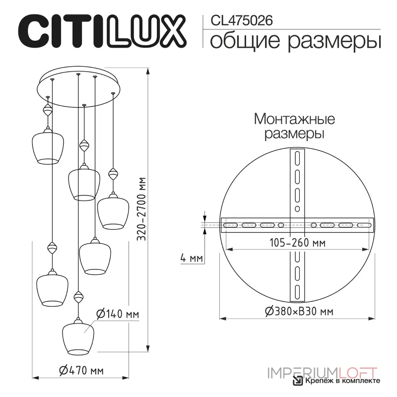 Подвесная люстра Citilux NORT CL475026