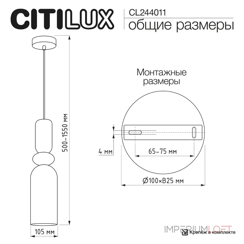 Подвесной светильник Citilux TENDY CL244011
