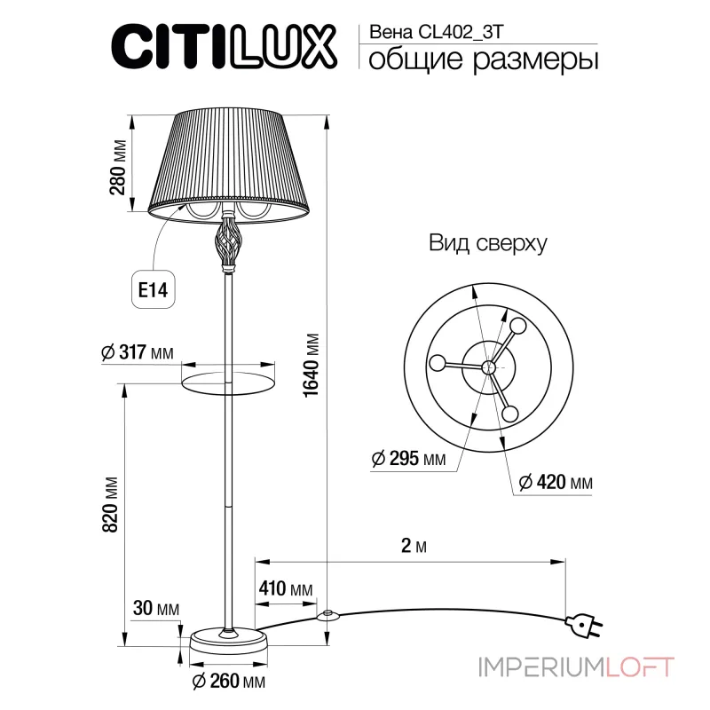 Торшер Citilux Вена CL402933T от ImperiumLoft Торшер Citilux Вена CL402933T от ImperiumLoft