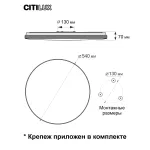 Потолочный светильник с пультом RGB Citilux Симпла CL714900G