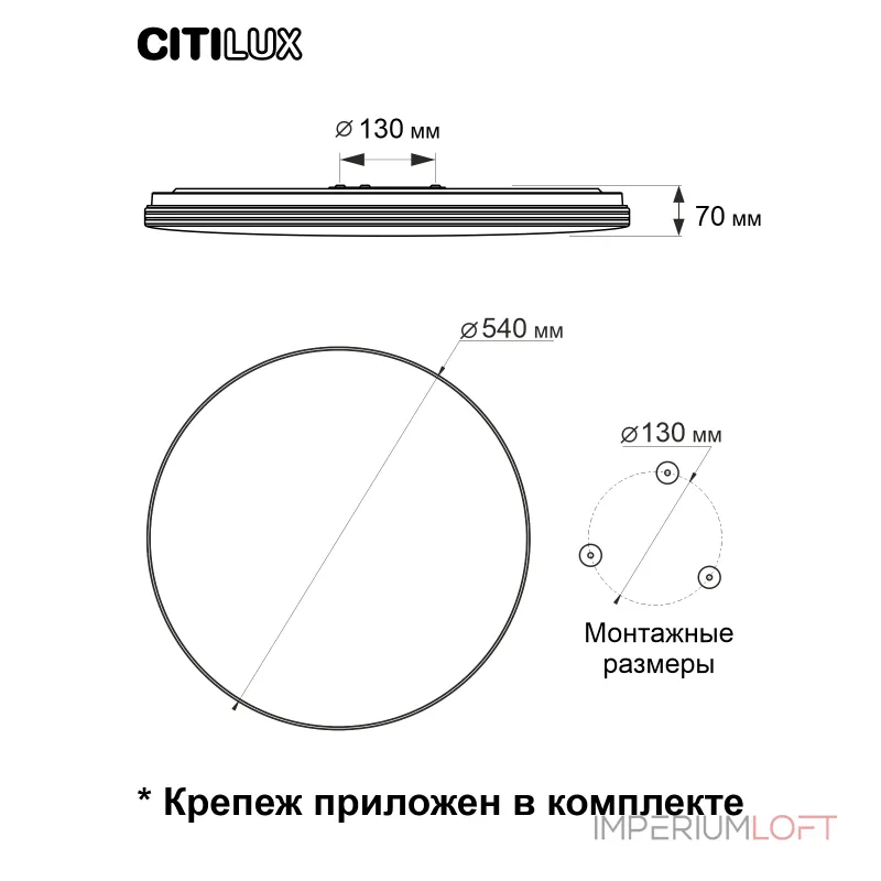 Потолочный светильник с пультом RGB Citilux Симпла CL714900G