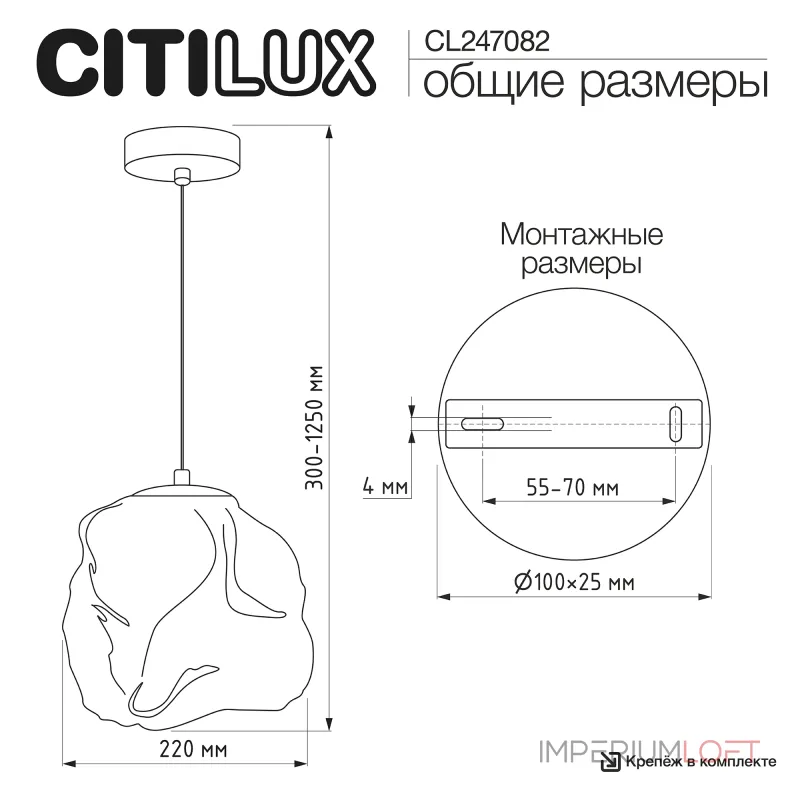 Подвесной светильник Citilux ROCKA CL247082