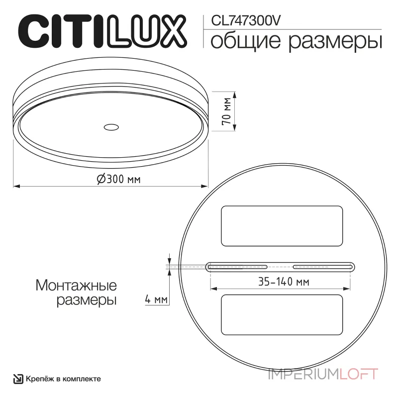 Потолочный светильник Citilux DIXON CL747300V Потолочный светильник Citilux DIXON CL747300V