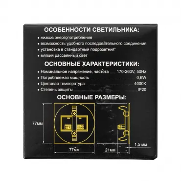 Встраиваемый лестничный светильник Citilux Скалли CLD007R3 от ImperiumLoft