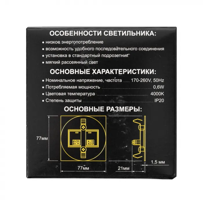 Встраиваемый лестничный светильник Citilux Скалли CLD007R3 от ImperiumLoft