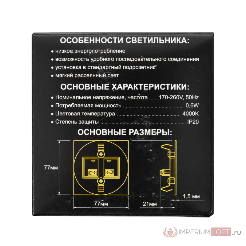 Встраиваемый лестничный светильник Citilux Скалли CLD007R3 от ImperiumLoft