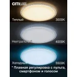 Умный потолочный светильник Citilux Альпина Смарт CL718A80G