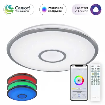 Умный потолочный светильник Citilux Старлайт Смарт CL703A60G