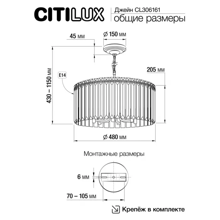 Люстра подвесная Citilux Jane CL306161 от ImperiumLoft