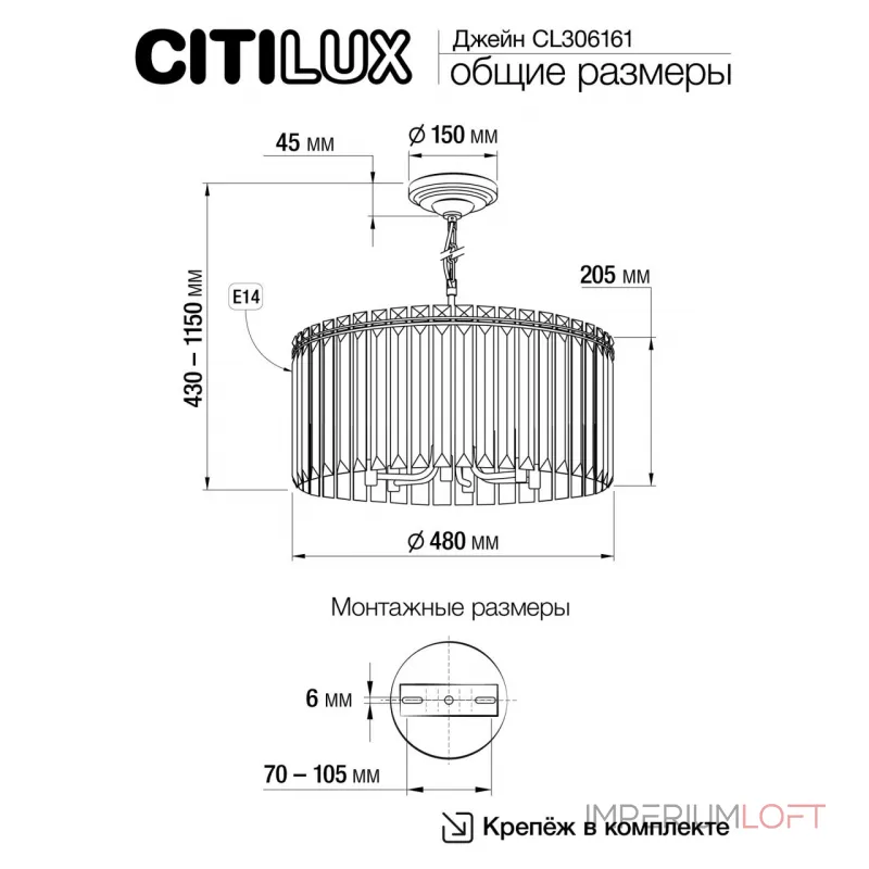 Подвесная люстра Citilux Jane CL306161