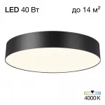 Потолочный светильник Citilux BART CL755391 LED