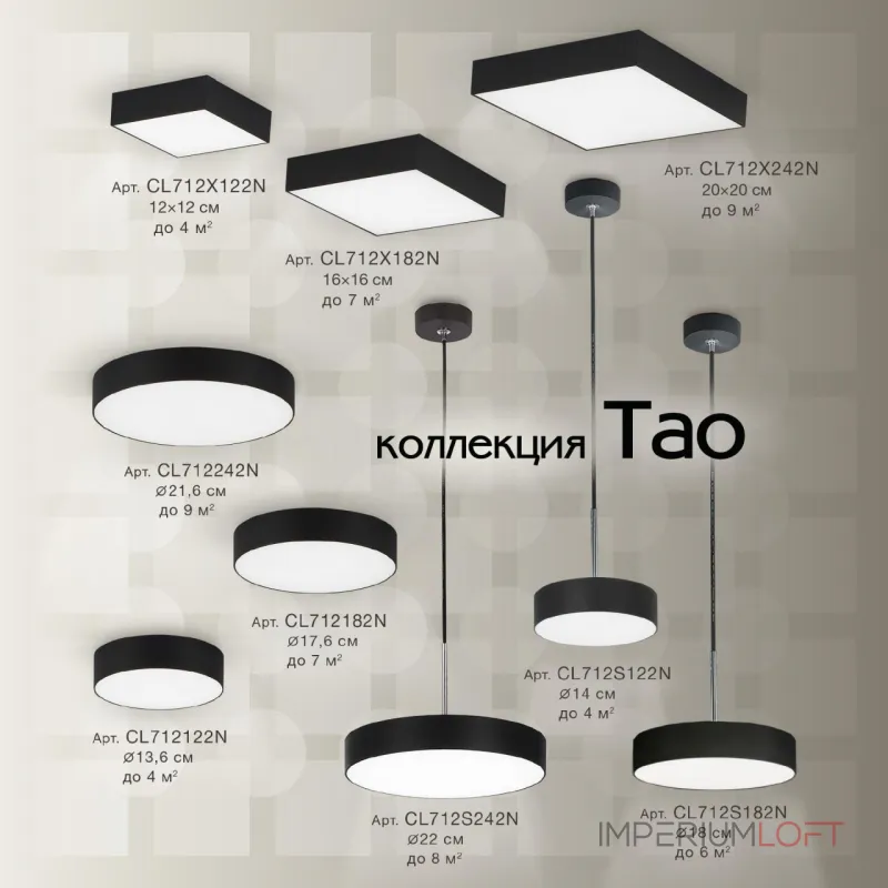Подвесной светильник Citilux Тао CL712S242N