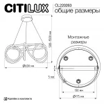 Люстра подвесная с пультом Citilux PYTHON CL220263 от ImperiumLoft