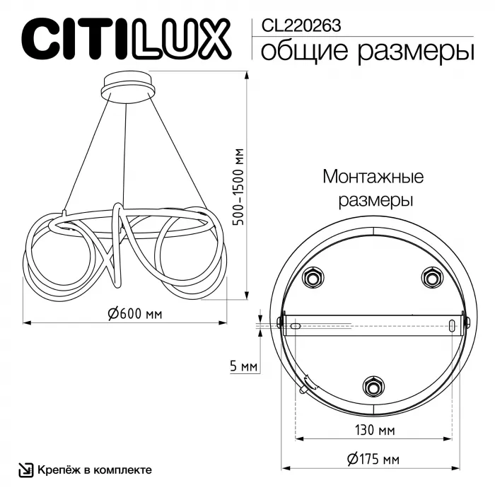 Люстра подвесная с пультом Citilux PYTHON CL220263 от ImperiumLoft