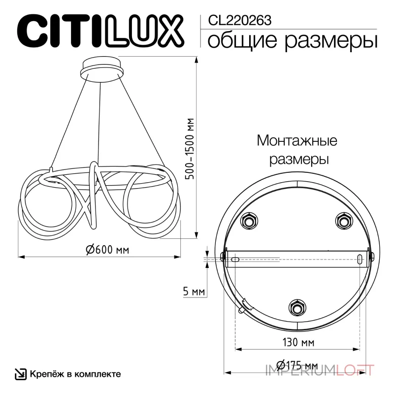 Подвесная люстра Citilux PYTHON CL220263