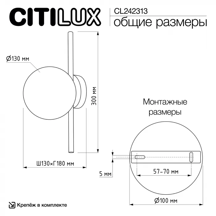 Бра Citilux RONNY CL242313 от ImperiumLoft