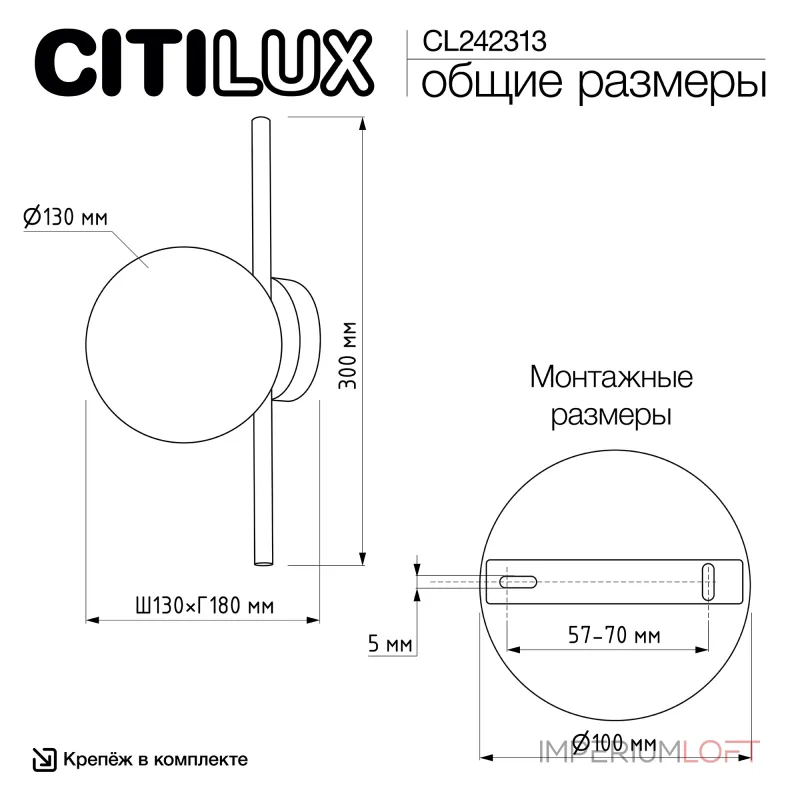 Бра Citilux RONNY CL242313 Бра Citilux RONNY CL242313