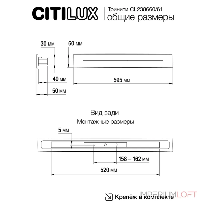 Светильник настенный Citilux Тринити CL238660