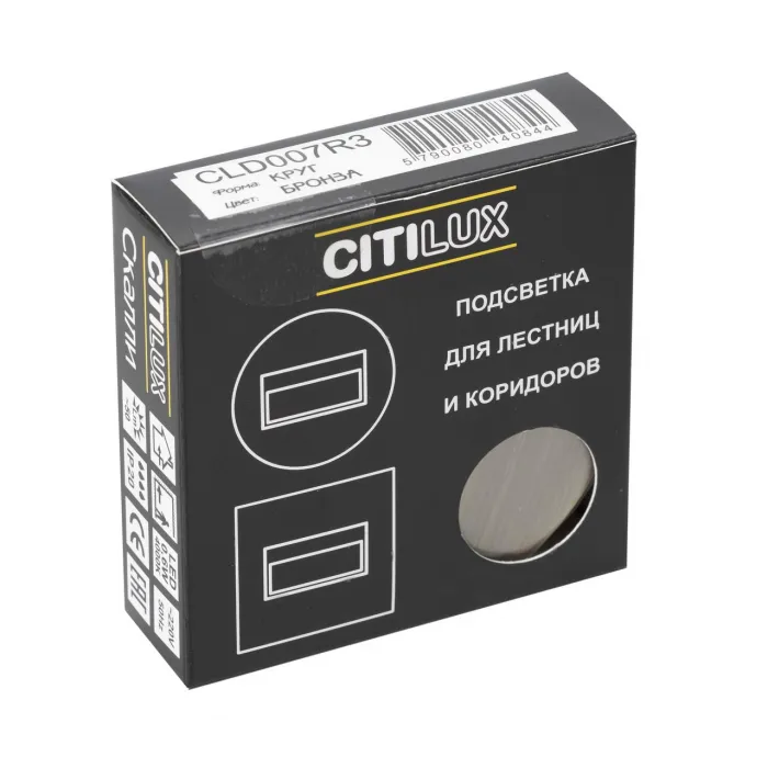 Встраиваемый лестничный светильник Citilux Скалли CLD007R3 от ImperiumLoft