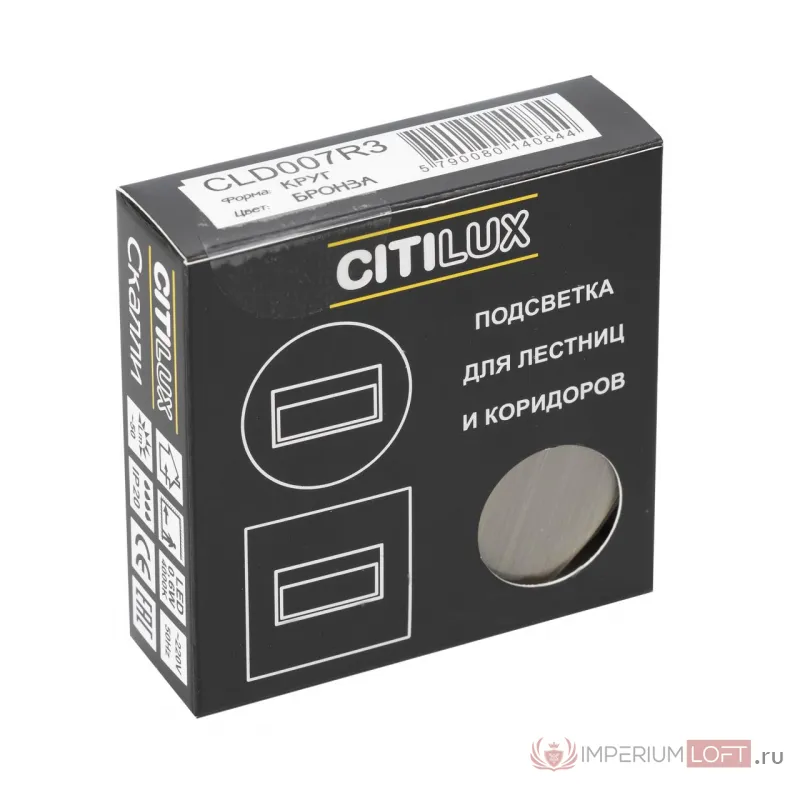 Встраиваемый лестничный светильник Citilux Скалли CLD007R3 от ImperiumLoft
