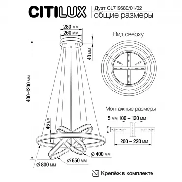 Люстра подвесная Citilux Дуэт CL719680