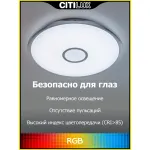 Умный потолочный светильник Citilux Старлайт Смарт CL703A60G