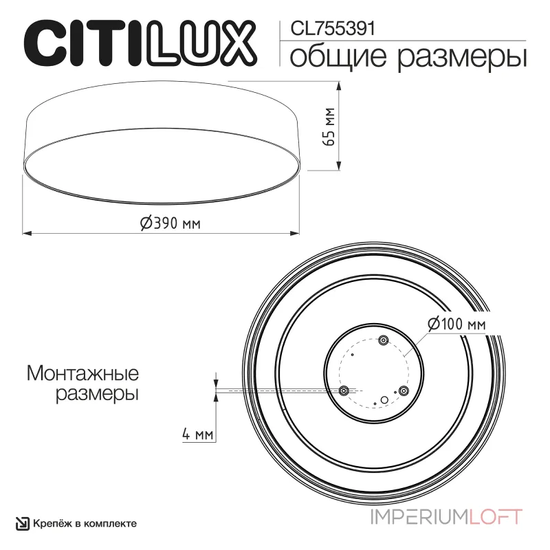 Потолочный светильник Citilux BART CL755391 LED