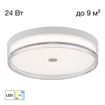 Потолочный светильник Citilux DIXON CL747300V